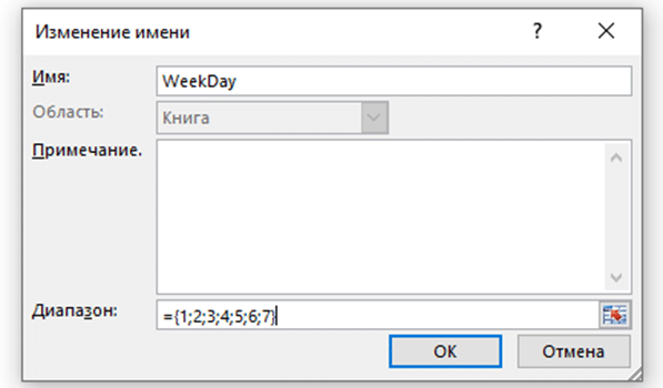Создание календаря в Excel